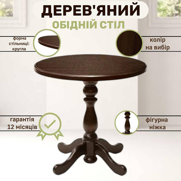 Столи для кафе