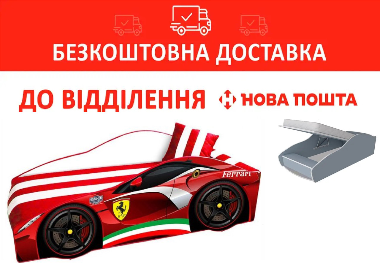 Ліжко-машинка 70*150 Эліт ELIT E-2 Ferrari Червоний