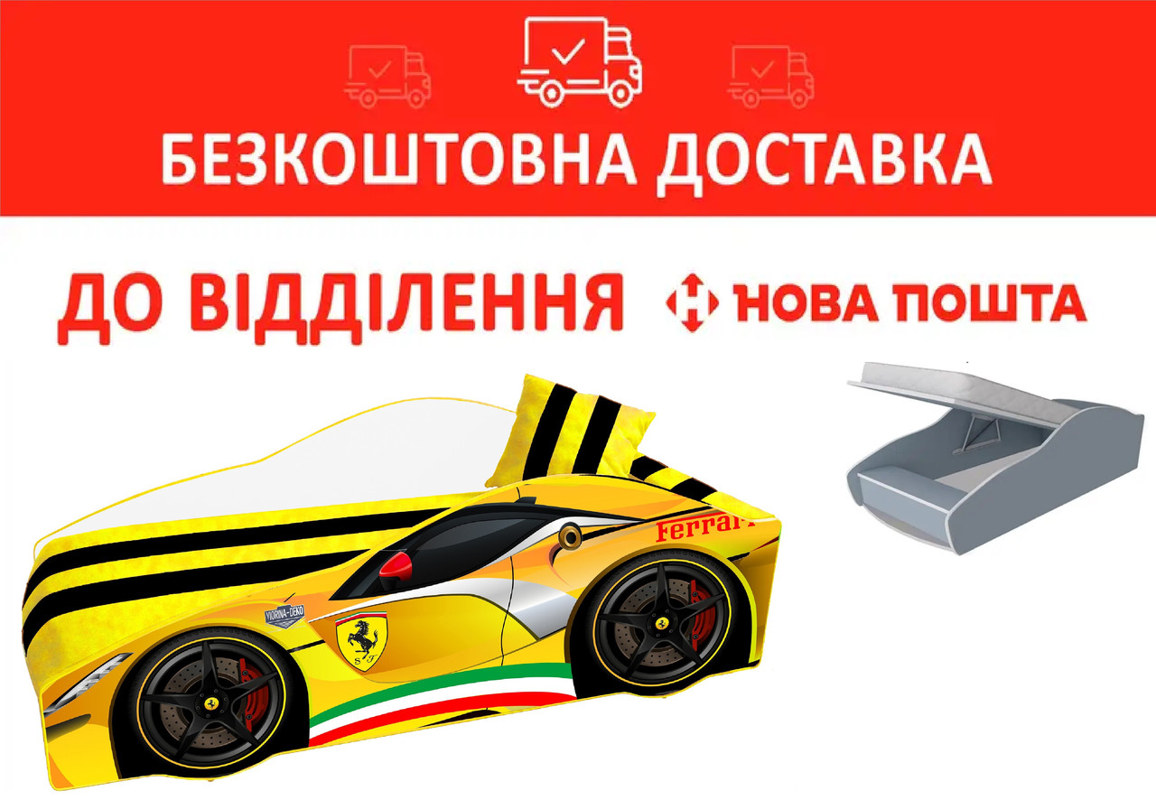 Ліжко-машинка 70*150 Эліт ELIT E-2 Ferrari Жовтий