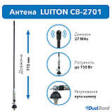 Антена автомобільна LUITON CB-2701 (врізна), фото 2