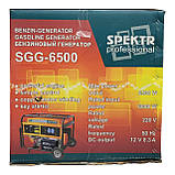 Генератор Бензиновий SPEKTR SGG-6500Е 6.0/6.5 кВт AVR, фото 9