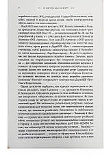 Книга «Зі щитом або на щиті. Правда про війну». Автор - Сергій Кривонос, фото 5