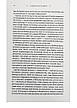 Книга «Зі щитом або на щиті. Правда про війну». Автор - Сергій Кривонос, фото 7