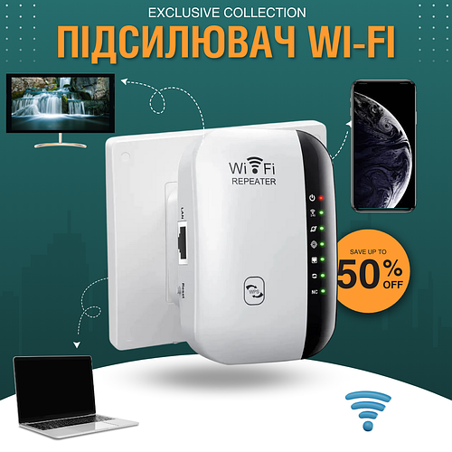WiFi ретранслятор до 300 Мб/с Усилитель интернет сигнала для дачи ...