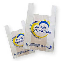 Пакет із малюнком майка розмір 29х47 Комсерв "Все буде Україна" 250 шт/уп.