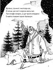 Книга «Правдива Піксі». Автор - Метт Гейг, фото 3