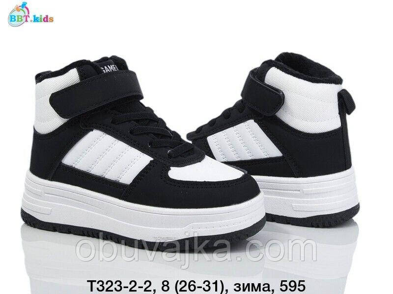 Зимове взуття оптом Дитячі черевики для хлопчиків від фірми BBT (26-31)