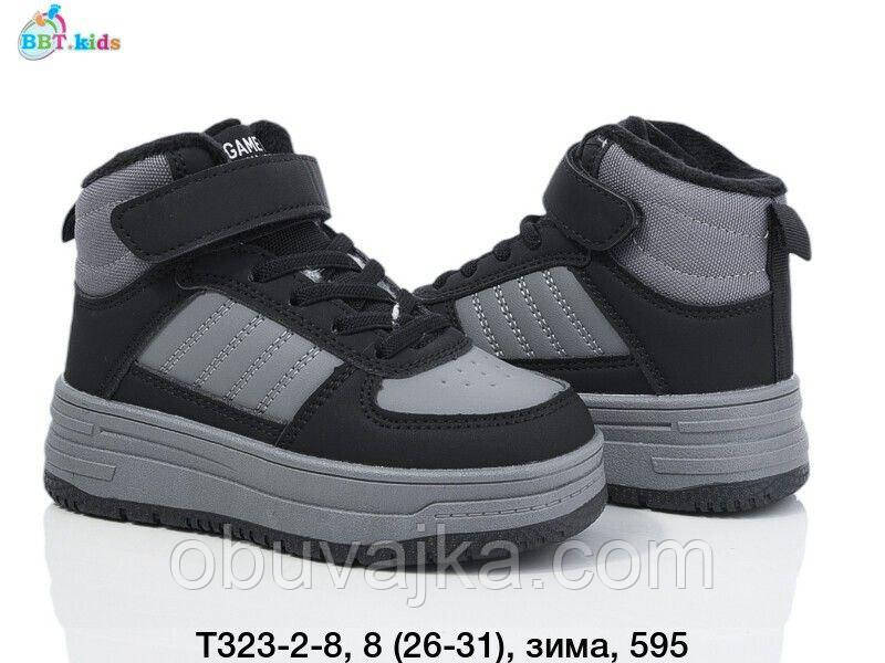 Зимове взуття оптом Дитячі черевики для хлопчиків від фірми BBT (26-31)