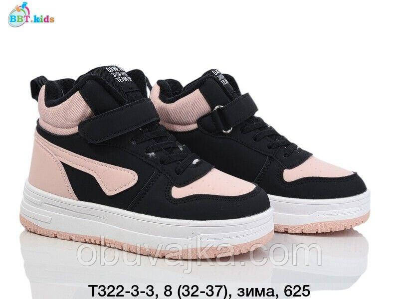 Зимове взуття для дівчинки. Черевики зимові BBT (32-37)