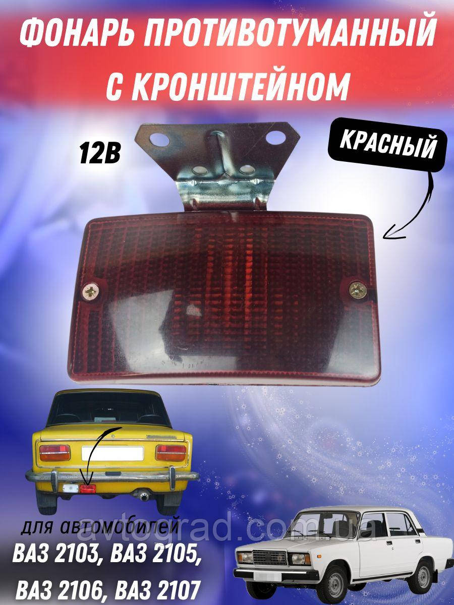 Ліхтар протитуманний задній ВАЗ 2101-2107, фото 1