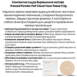 Компактна пудра Вирівнююча матова Pressed Powder Puff Cloud Face Paese 9,5g, фото 2