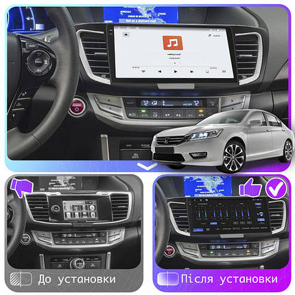 Штатна магнітола Lesko для Honda Accord IX 2012-2015г 10" 4/64 QLED CarPlay 4G Wi-Fi GPS 360 Prime, фото 2
