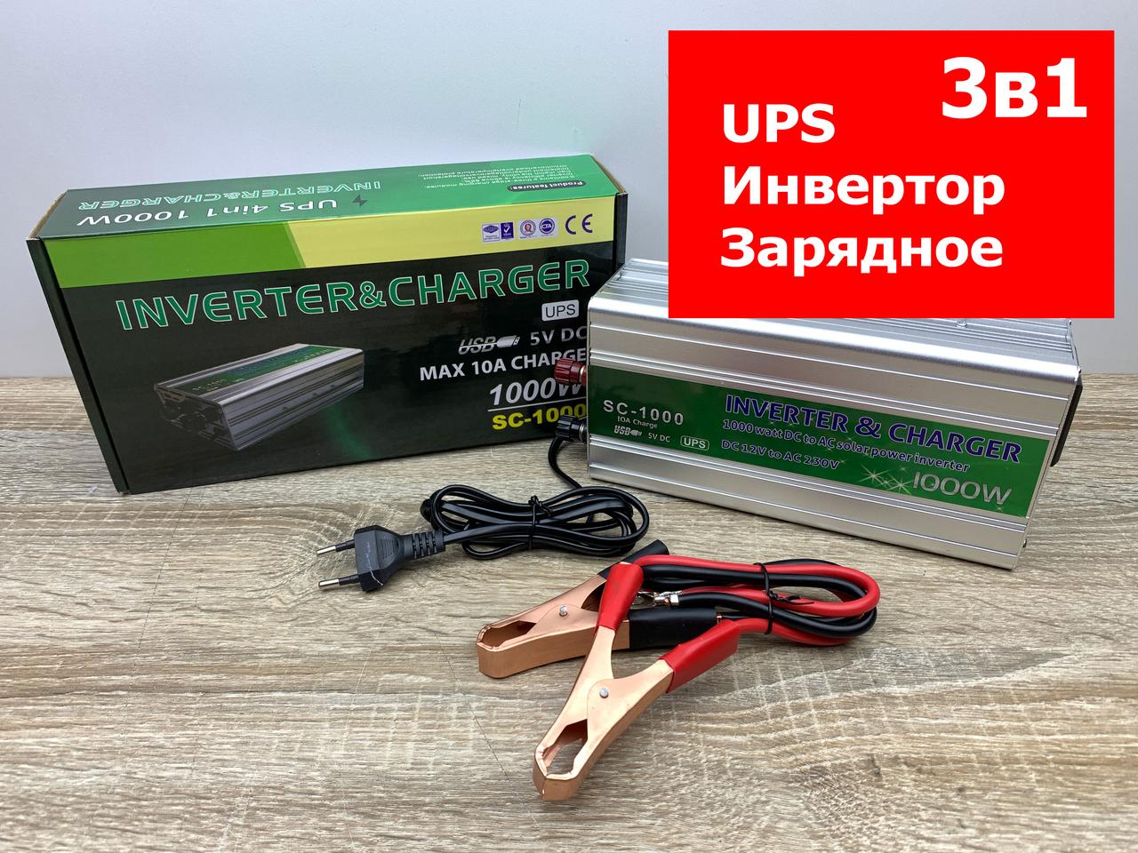 ДБЖ Інвертор з функцією заряду акумулятора 1000W JM SC-1000 UPS 12v 220v, фото 1