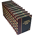 Бібліотека "Словник української мови" 11 томів подарункове видання у шкіряній палітурці, фото 2