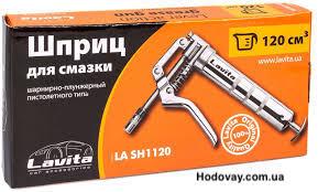 Шприц для мастила 120 мл з гнучким шлангом (Г-подібний) Lavita