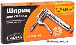 Шприц для мастила 120 мл з гнучким шлангом (Г-подібний) Lavita