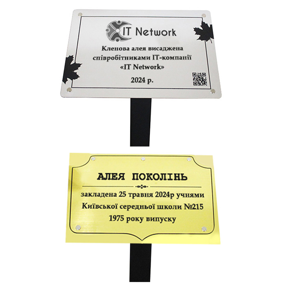Інформаційні таблички в полі на опорі ніжці з QR кодом