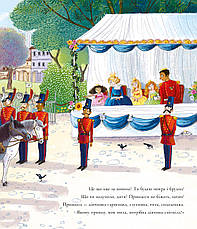 Книга «Принцеса і чарівні кеди». Автор - Керіл Гарт, фото 4