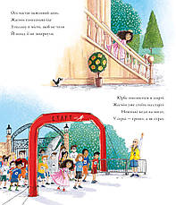 Книга «Принцеса і чарівні кеди». Автор - Керіл Гарт, фото 5