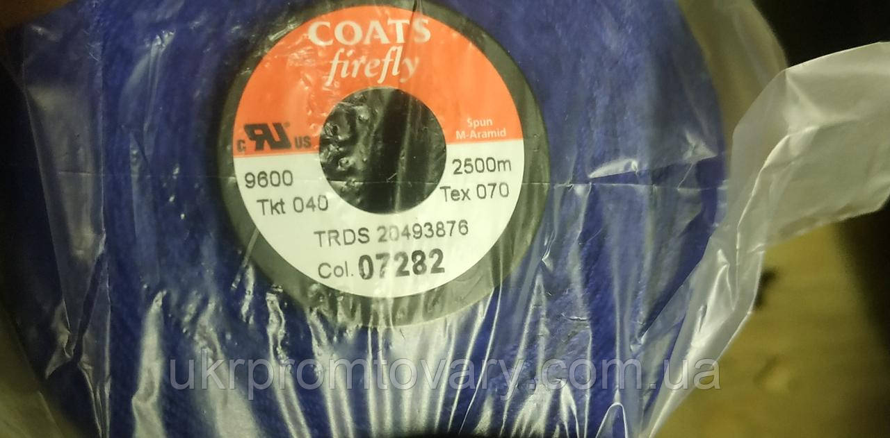Вогнестійкі нитки Firefly COATS Арамід Мета-арамідні номер 40, текс 70 — 2500 м 07282 синій
