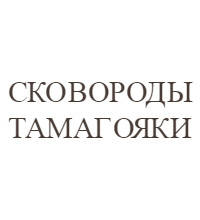 Сковороди тамагояки