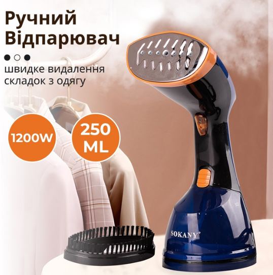 Ручний вертикальний відпарювач 1200 Вт, об'єм 250 мл. універсальний для одягу, пароочищувач зі щіткою