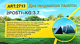 Намет туристичний двомісний 285х220х145 см з тамбуром, фото 6