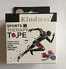 Кинезио тейп KINDMAX Punch (с перфорацией) Голубой, фото 6