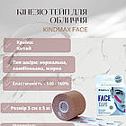 Кінезіотейп для обличчя Kindmax Face Tape, 5 см, фото 4