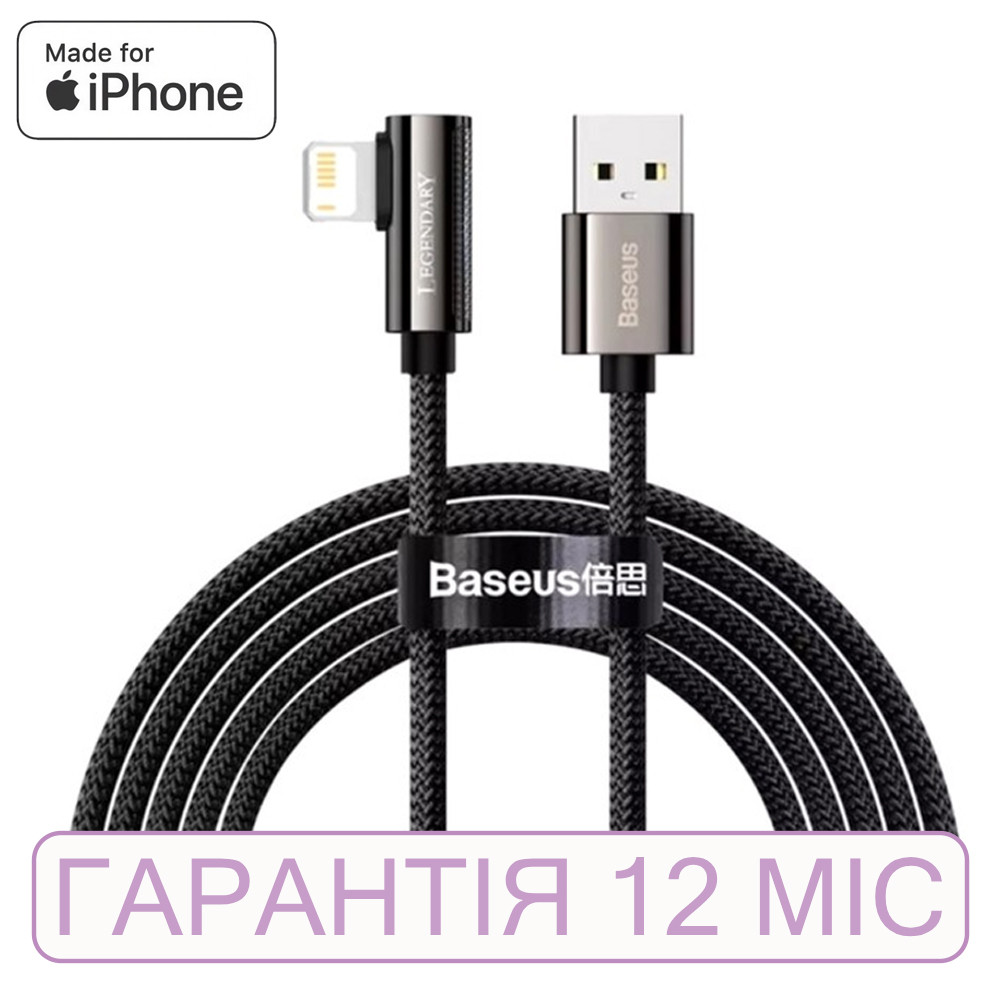 Кабель/шнур для Айфона (iPhone 11/12/13/14) Lightning, 2 метра, черный ...