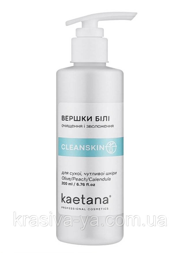 Вершки "Білі", 200 мл