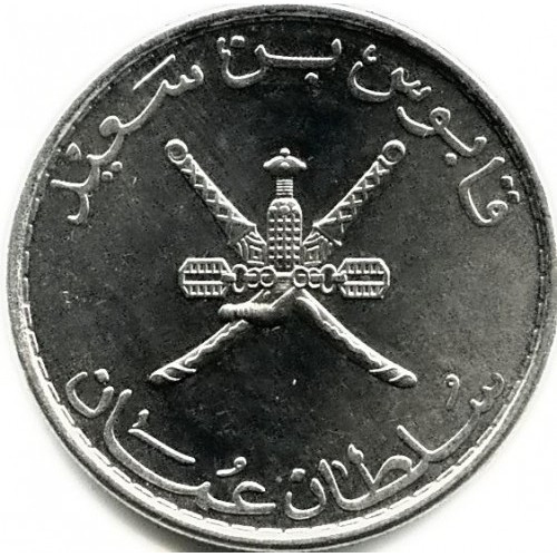 Оман Султанат Оман 50 байс, 2008 рік №1852, фото 1
