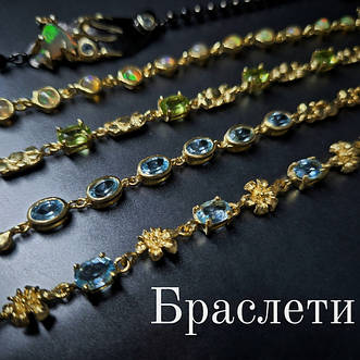 Браслети