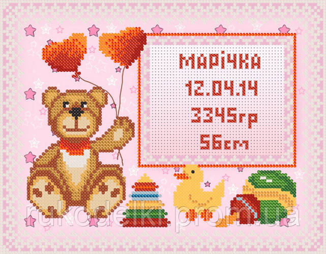 МКП-4-002 Малюнок на тканині Марічка Дитяча метрика для дівчинки