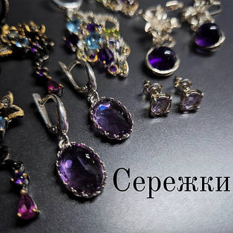 Сережки