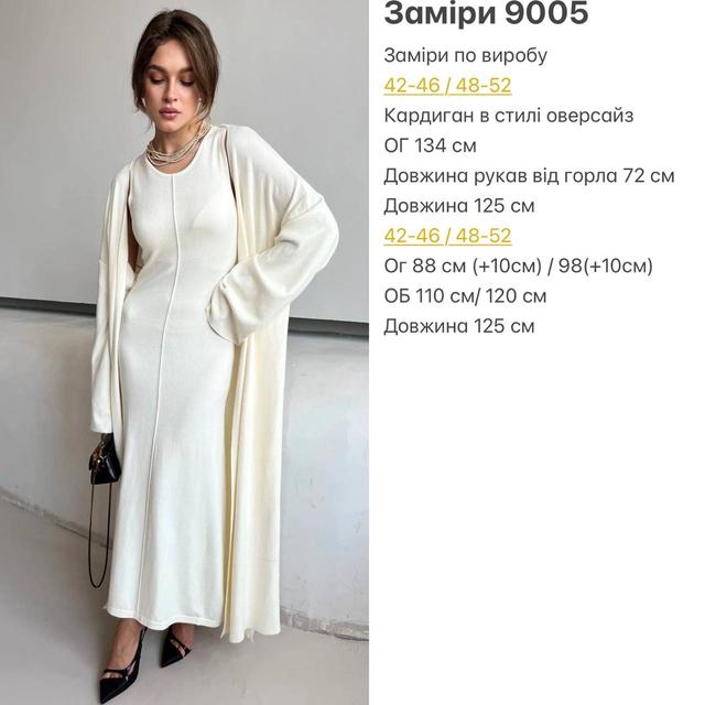 Сукня з кардиганом