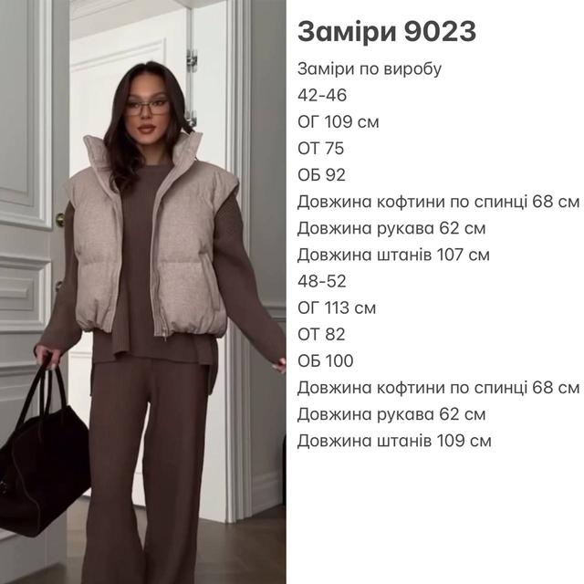Осінні кофта та штани