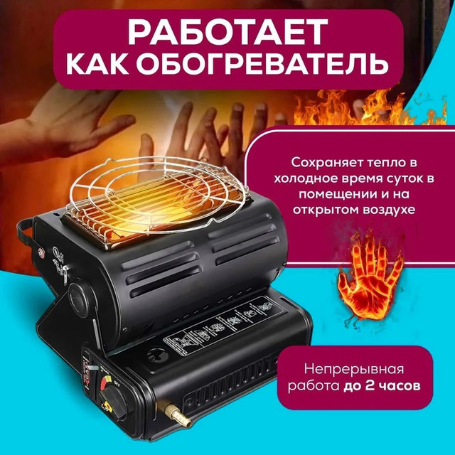 Газовый обогреватель с регулируемым углом наклона