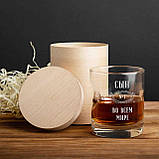 Склянка з кулею "Син №1 в усьому світі" для віскі, російська, Тубус зі шпону, фото 2