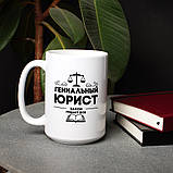 Чашка "Гениальний юрист", біла, 425 мл, фото 2