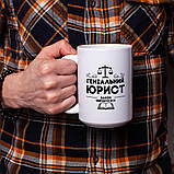 Чашка "Гениальний юрист", біла, 425 мл, фото 3