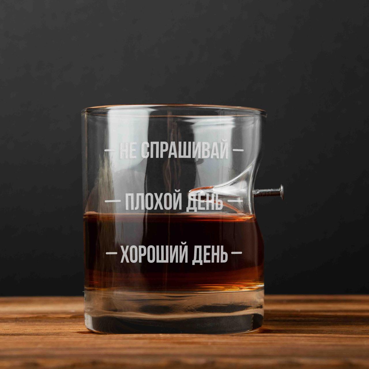 Склянка з цвяхом "Не питай. Поганий день. Хороший день", російська, Тубус зі шпону