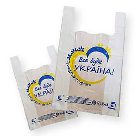 Пакет із малюнком майка розмір 29х47 Комсерв "Все буде Україна" 250 шт/уп.