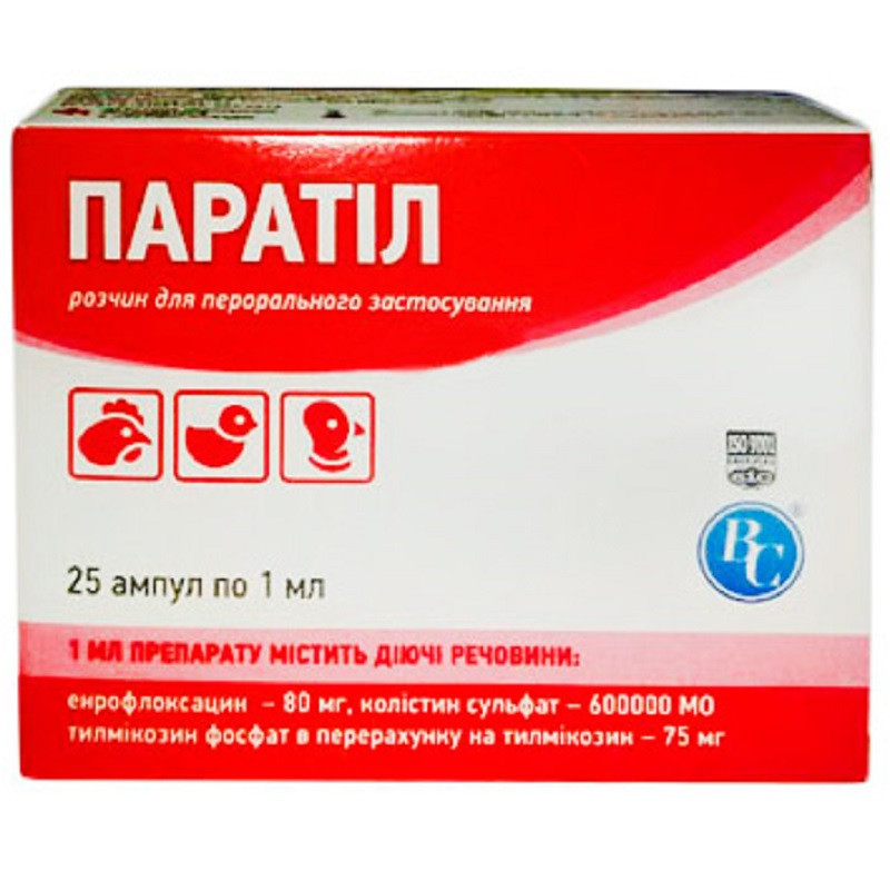Паратил оральний 1 мл No25 Ветсинтез