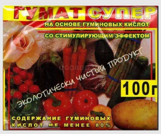 Гумат Супер (Універсальний) 100 г. Стимулятор росту та імуномодулятор, фото 1