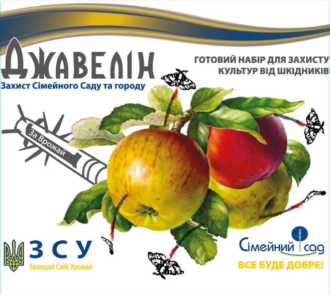 Джавелин 5 + 10 мл