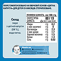 Пюре GERBER "Цвітна капуста", 80г, фото 4