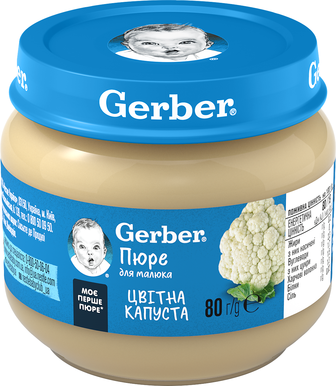 Пюре GERBER "Цвітна капуста", 80г