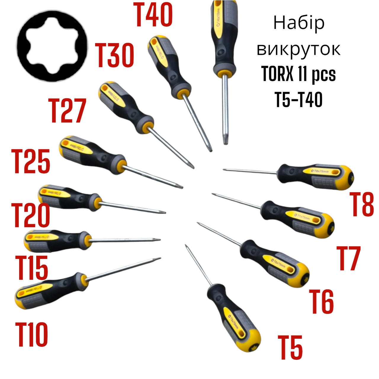 Набір викруток TORX T5-T40 11 шт