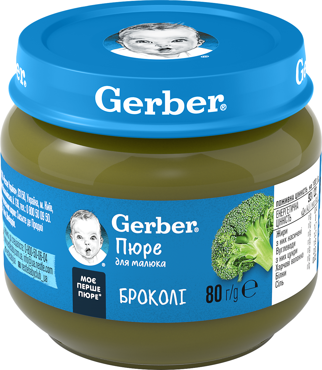 Пюре GERBER "Брокколі", 80г